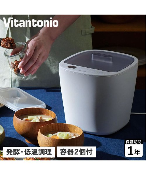 Vitantonio(ビタントニオ)/ ビタントニオ Vitantonio 発酵メーカー ヨーグルトメーカー 低温調理器 容器 1000ml 牛乳パックのまま パン生地 塩麹 発酵 コンパクト 発酵/img15