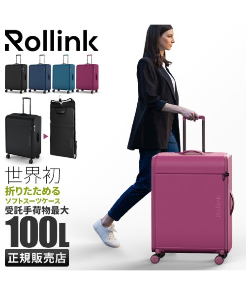 Rollink(ローリンク)/ローリンク スーツケース Lサイズ 折りたたみ フロントオープン 軽量 大型 大容量 FUTO Rollink 850031170766 ソフトキャリー/img01