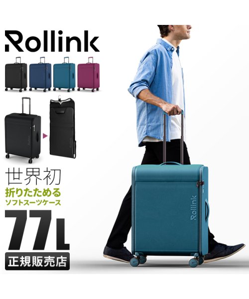 Rollink(ローリンク)/ローリンク スーツケース Mサイズ 77L 折りたたみ フロントオープン 軽量 FUTO Rollink 850031170803 ソフトキャリー/img01