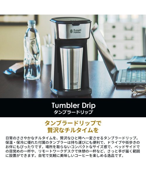 Russell Hobbs(ラッセルホブス)/【正規取扱店】ラッセルホブス タンブラードリップ Russell Hobbs コーヒーメーカー ドリップ オートオフ機能 タンブラー インテリア 8010JP/img02