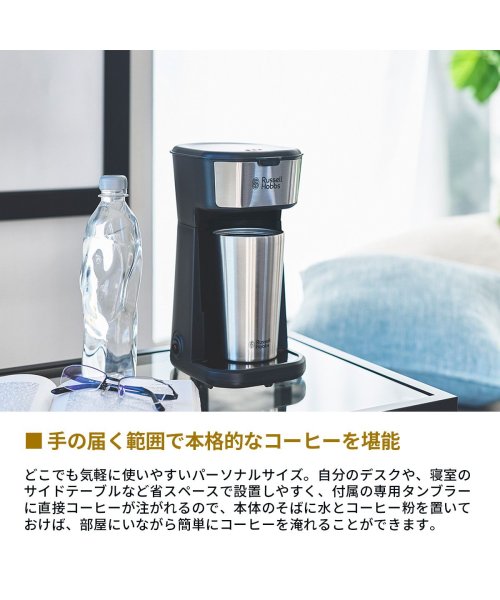 Russell Hobbs(ラッセルホブス)/【正規取扱店】ラッセルホブス タンブラードリップ Russell Hobbs コーヒーメーカー ドリップ オートオフ機能 タンブラー インテリア 8010JP/img03