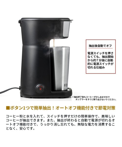 Russell Hobbs(ラッセルホブス)/【正規取扱店】ラッセルホブス タンブラードリップ Russell Hobbs コーヒーメーカー ドリップ オートオフ機能 タンブラー インテリア 8010JP/img07