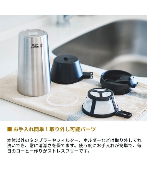 Russell Hobbs(ラッセルホブス)/【正規取扱店】ラッセルホブス タンブラードリップ Russell Hobbs コーヒーメーカー ドリップ オートオフ機能 タンブラー インテリア 8010JP/img08