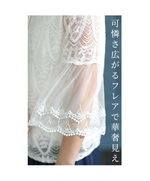 Sawa a la mode(サワアラモード)/可憐な華やかさ宿るチュールレーストップス　レディース 大人 上品/img04