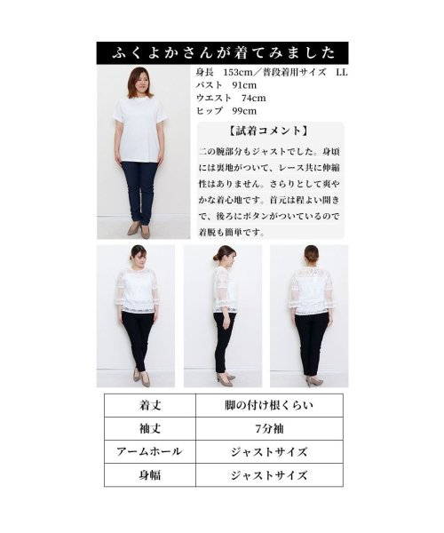 Sawa a la mode(サワアラモード)/可憐な華やかさ宿るチュールレーストップス　レディース 大人 上品/img26