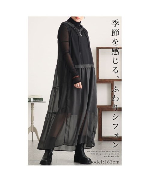 Sawa a la mode(サワアラモード)/ふんわり軽やかなモード感シフォンフーディワンピース　レディース 大人 上品/img01