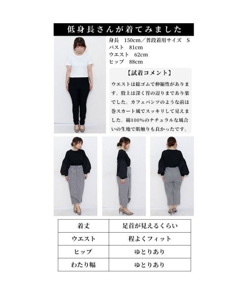 Sawa a la mode(サワアラモード)/綺麗めコンサバティブな巻きスカート風ギンガムパンツ　レディース 大人 上品/img24