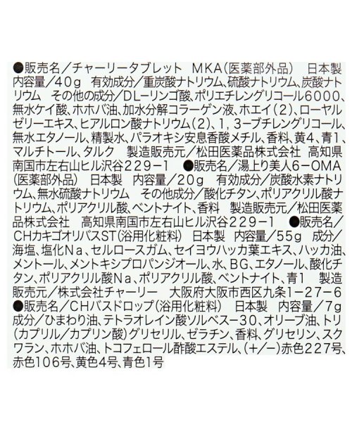 one'sterrace(ワンズテラス)/◆【ひんやり】かき氷 オーガンジーセット/img03