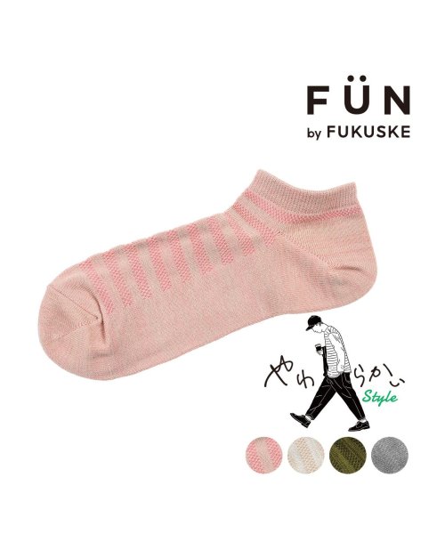 fukuske FUN(フクスケ ファン)/fukuske FUN(フクスケファン) ： やわらかいStyle ボーダー柄 ソックス スニーカー丈 毛玉になりにくい(3FY01W) 紳士 男性 メンズ 靴/img01