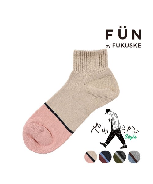 fukuske FUN(フクスケ ファン)/fukuske FUN(フクスケファン) ： やわらかいStyle 無地 つま先バイカラー ソックス ショート丈 毛玉になりにくい(3FY03W) 紳士 男性 /img01