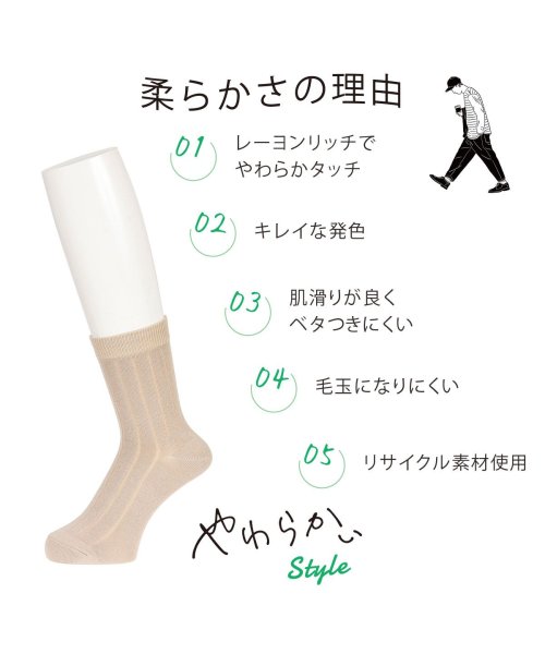 fukuske FUN(フクスケ ファン)/fukuske FUN(フクスケファン) ： やわらかいStyle 無地 リブ ソックス クルー丈 毛玉になりにくい(3FY05W) 紳士 男性 メンズ 靴下 /img02