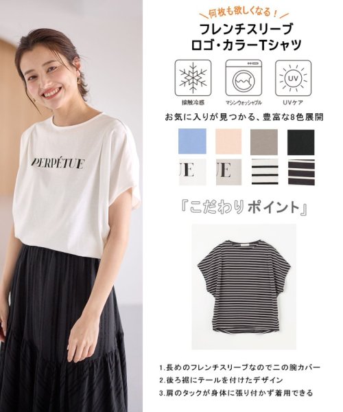 anyFAM(anyFAM)/【洗濯機可/UVケア/接触冷感】フレンチスリーブロゴ・カラーTシャツ/img01