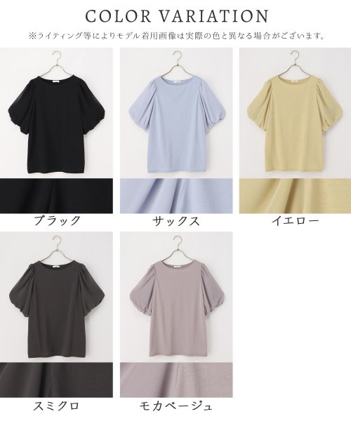 Honeys(ハニーズ)/袖異素材Ｔシャツ トップス カットソー 半袖 ボリューム袖 UVカット 無地 綿混素材 /img28