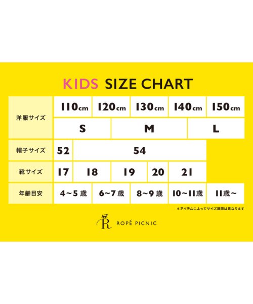 ROPE' PICNIC　KIDS(ロぺピクニックキッズ)/【KIDS】クロップドフリルスリーブTシャツ【WEB限定カラー：ピンク】/img28