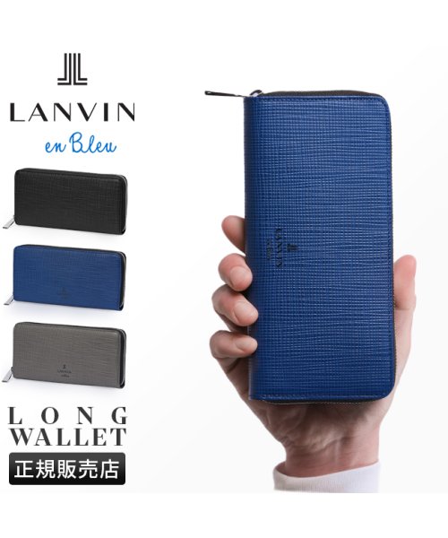 LANVIN(ランバン)/ランバンオンブルー 財布 長財布 メンズ レディース ブランド ラウンドファスナー レザー 本革 大容量 LANVIN en Bleu 529617/img01