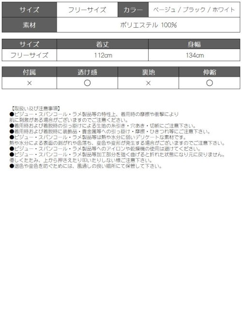 Rew-You(リューユ)/ビーチウェア 羽織 ジレ ロング丈 体型カバー メッシュ 海外 セレブ インポート リゾート ラグジュアリー Ryuyu/img18