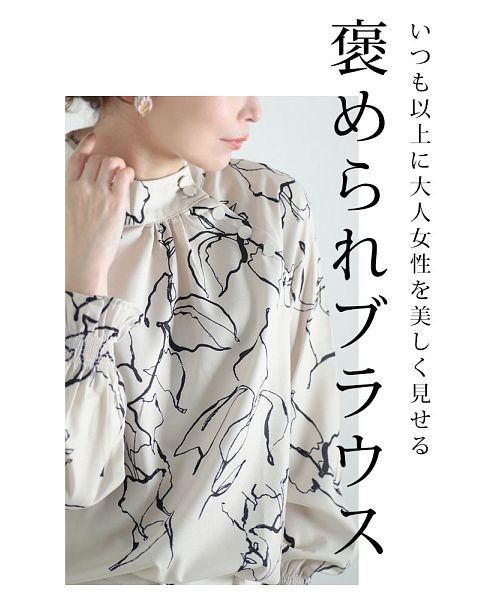 Sawa a la mode(サワアラモード)/アートなお花のスタンドネックシャツブラウス/img01