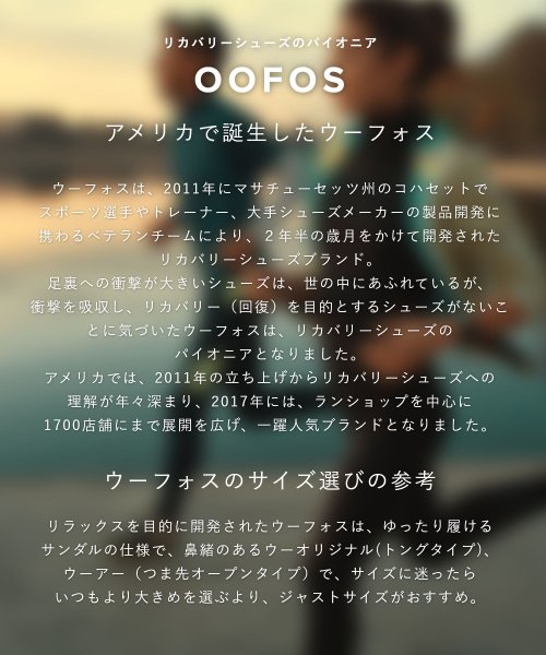 OOFOS(ウーフォス)/ウーフォス OOFOS THE AFTER RUN Ooahh サンダル ウーアー リカバリーサンダル メンズ レディース コンフォートサンダル  スポーツサン/img18