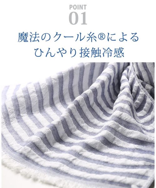 sankyoshokai(サンキョウショウカイ)/接触冷感UVカットひんやりタオルマフラー/img03