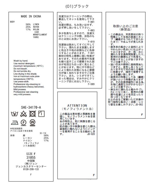 サロン　アダム　エ　ロペ(サロン　アダム　エ　ロペ)/ACAR麻混カフタンシャツワンピース　無地/ストライプ【洗える】/img23