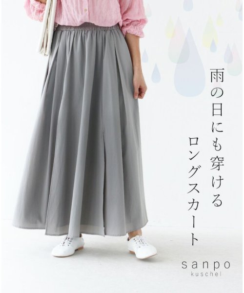 sanpo kuschel(サンポクシェル)/雨の日にも穿けるロングスカート/img14