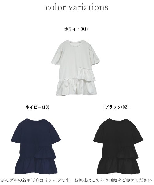 Fizz(フィズ)/裾2段フレアデザインTシャツ　SS　ギャザー　ペプラム　タック　フリル　布帛　異素材/img02
