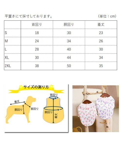 HAPPY DOG!!(はっぴーDOG！！)/犬 服 犬服 いぬ 犬の服 シャツ ブラウス 花柄 レース 袖あり 前ボタン スナップボタン 着せやすい/img09