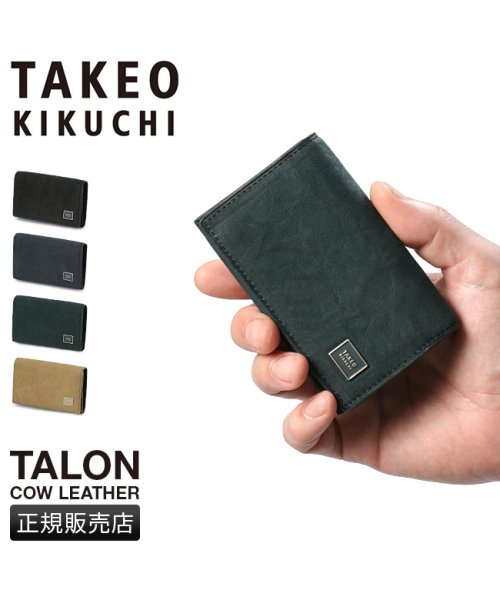TAKEO KIKUCHI(タケオキクチ)/タケオキクチ タロン 名刺入れ カードケース 本革 TAKEO KIKUCHI TALON 741603/img01