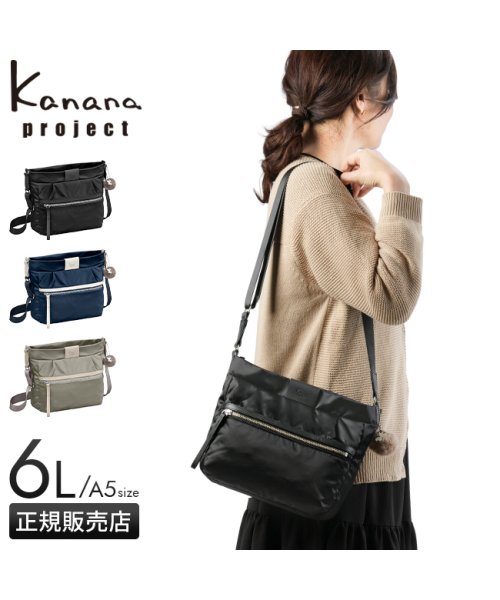 カナナプロジェクト ショルダーバッグ レディース ブランド ナイロン 斜めがけバッグ Kanana project 11902 - ショルダーバッグ国内発送・メーカー保証対応