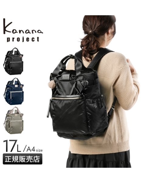 Kanana project(カナナプロジェクト)/カナナプロジェクト リュック トートバッグ レディース ブランド ナイロン A4 17L Kanana project 11904/img01