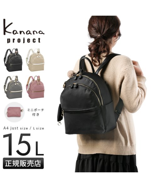 Kanana project(カナナプロジェクト)/カナナプロジェクト リュック レディース ブランド ナイロン A4 15L Kanana project 11943/img01