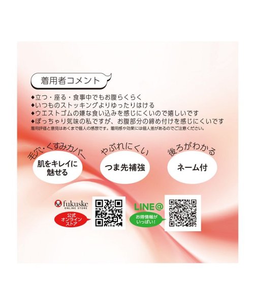 福助 公式 ストッキング レディース おなかゆったり気分 お腹ゆったり前後マチ付き 無地 パンティストッキング 117q1371婦人 女性 フクスケ f 人気・おすすめ｜使いやすい・旅行におすすめ 品質保証 全国発送 在庫限り