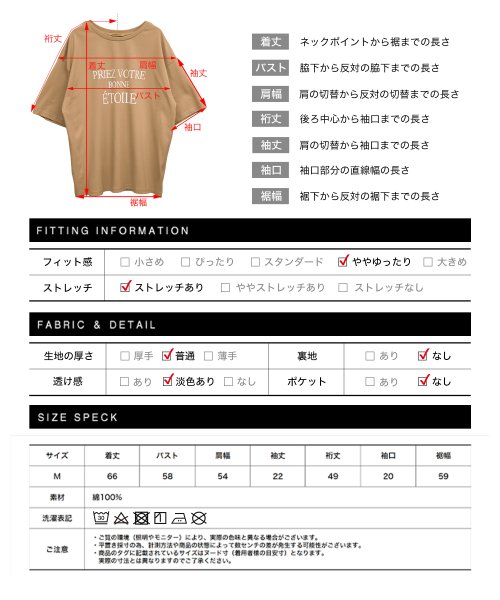 SocialGIRL(ソーシャルガール)/接触冷感ETOILEロゴTシャツ　半袖　綿100%/img08