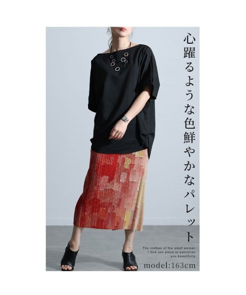 Sawa a la mode(サワアラモード)/まるで人魚のような色彩ペンキ柄プリーツスカート　レディース 大人 上品/img01