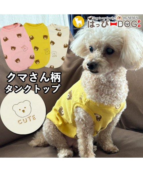 HAPPY DOG!!(はっぴーDOG！！)/犬 服 犬服 いぬ 犬の服 着せやすい タンクトップ くま クマ 袖なし ノースリーブ/img01