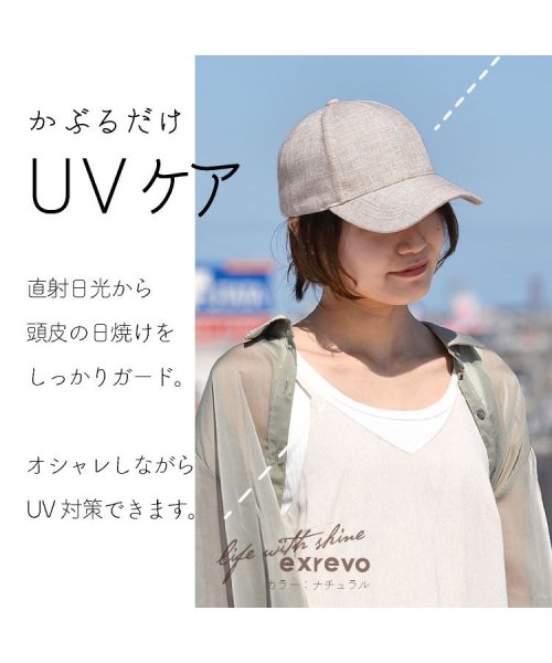 exrevo(エクレボ)/キャップ レディース メンズ キッズ リネン 麻 麻混 日焼け防止 uv 帽子 おしゃれ uvカット 春夏サマー ランニング cap フリーサイズ ユニセックス/img07