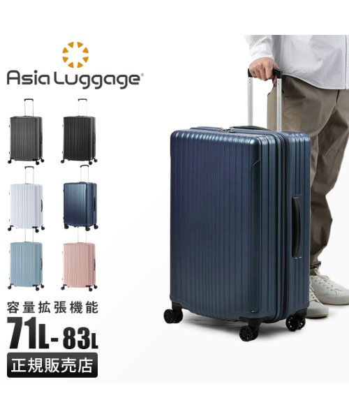 ASIA LUGGAGE(アジアラゲージ)/アジアラゲージ スーツケース Mサイズ 71L/83L 拡張機能付き 軽量 A.L.I ALI－6000－24W キャリーケース キャリーバッグ/img01