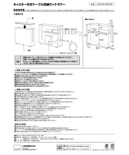 JOURNAL STANDARD FURNITURE(ジャーナルスタンダード　ファニチャー)/《予約》山崎実業【TOWER/タワー】キャスター付きケーブル収納ラック/img20