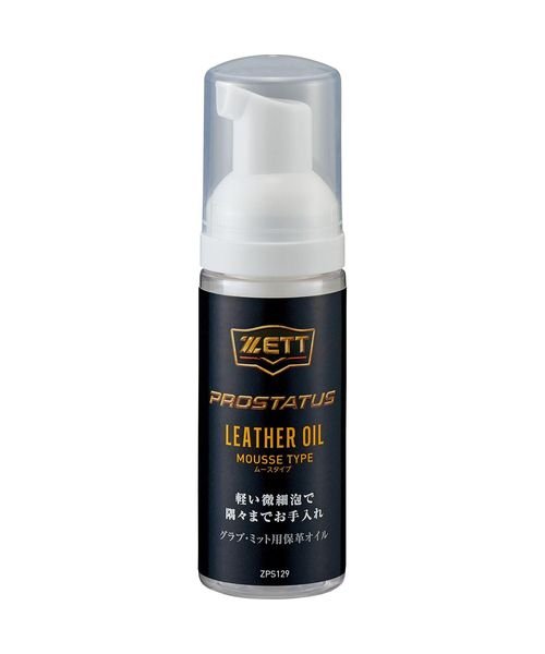 ZETT(ゼット)/保革油ムース　プロステイタス/img01