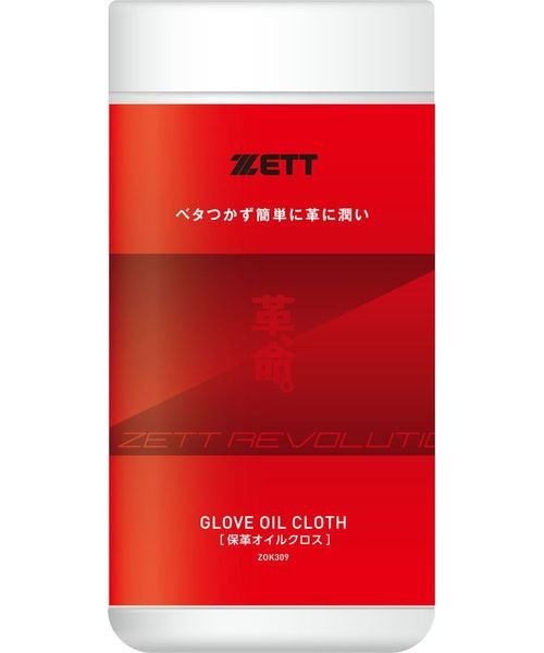ZETT(ゼット)/グラブオイルクロス/img01