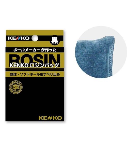 KENKO(ケンコー)/ロジンバック　ブラック/img01