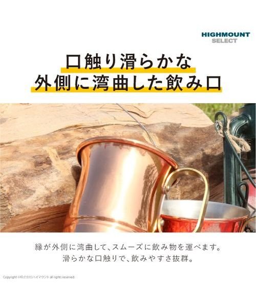 HIGHMOUNT(ハイマウント)/コパドア 銅製ビアマグ 中/img03