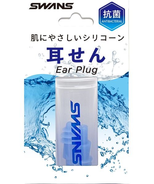 SWANS(スワンズ)/大人用シリコーン耳栓　抗菌機能付き　肌に優しいシリコーン製/img02