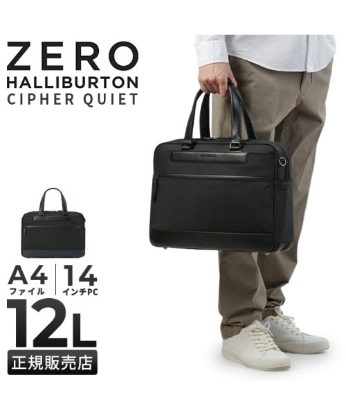 ゼロハリバートン ビジネスバッグ ブリーフケース メンズ ブランド 通勤 A4 PC 14インチ 12L ZERO HALLIBURTON 81351 ZERO ｜約 参考収納寸法