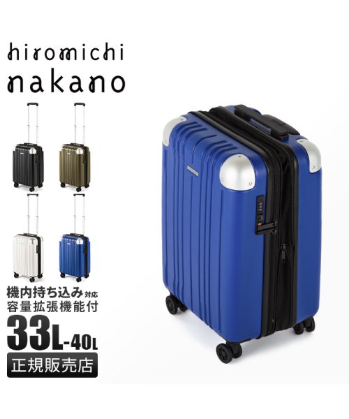hiromichinakano(ヒロミチナカノ)/ヒロミチナカノ スーツケース 機内持ち込み Sサイズ SS 33L/40L 拡張機能付き hiromichi nakano 05351 キャリーケース キャリー/img01