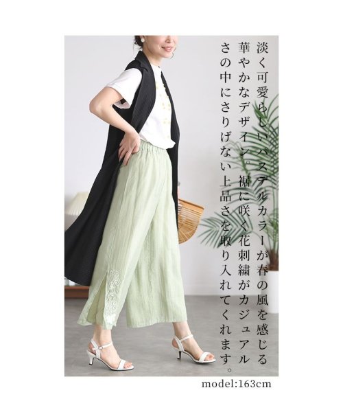 Sawa a la mode(サワアラモード)/裾に咲く花刺繍の涼しげゆったりワイドパンツ　レディース 大人 上品/img05