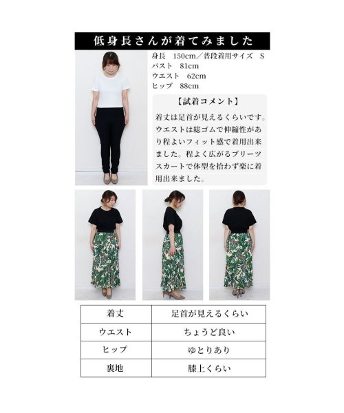 Sawa a la mode(サワアラモード)/眩しいボタニカルグリーンのプリーツスカート　レディース 大人 上品/img24