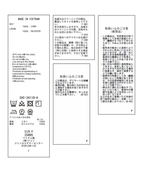 サロン　アダム　エ　ロペ(サロン　アダム　エ　ロペ)/ノルマンディリネンスカート【セットアップ対応・洗える】/img39