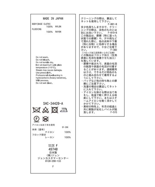 サロン　アダム　エ　ロペ(サロン　アダム　エ　ロペ)/ドットチュールスカート/img18