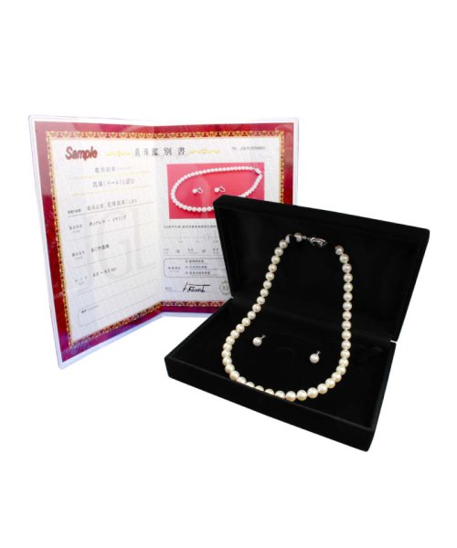 宇和島からお届け☆花珠あこや本真珠　8〜8.5mm　連ネックレス&イヤリング　JGL鑑別書付 巻き テリ JGL
